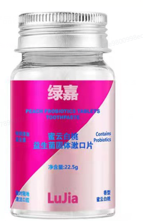 漱口水片（瓶含料）