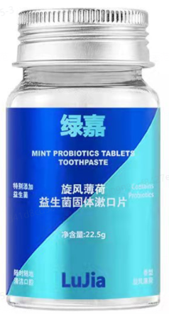 漱口水片（瓶含料）