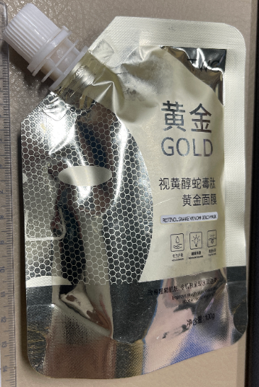 视黄醇蛇毒面膜（袋含料）