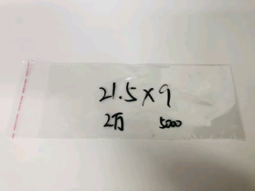 opp袋