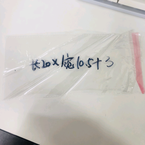 opp袋