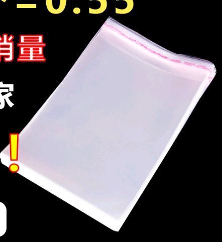 opp袋