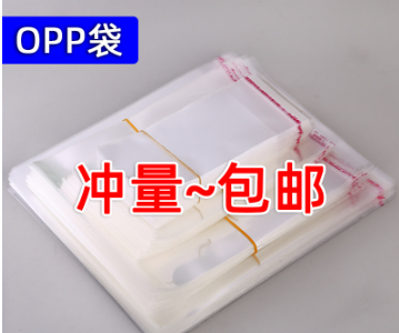 opp袋