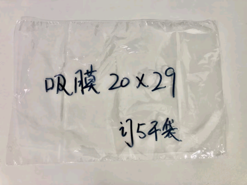 收缩袋