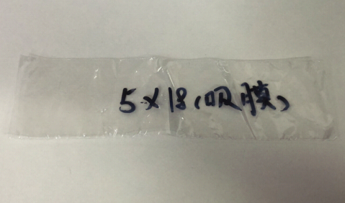 收缩袋