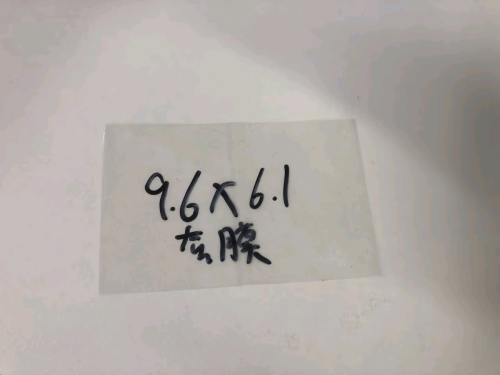收缩袋