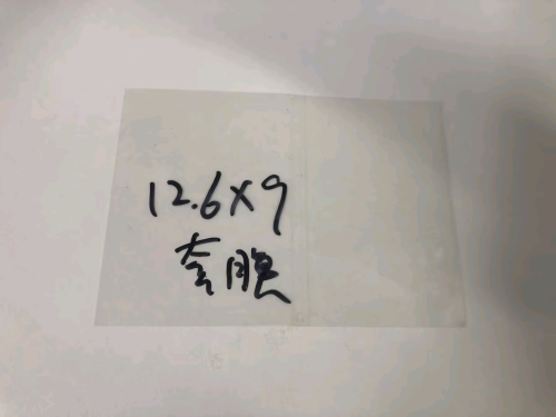 收缩袋