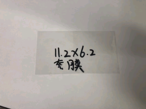 收缩袋