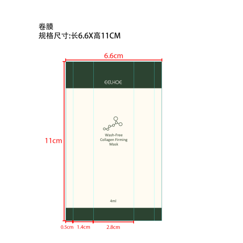 晚安冻膜卷膜