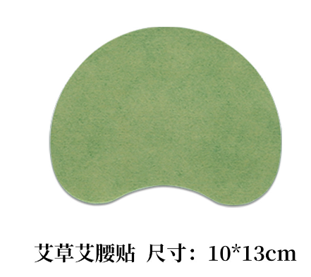 艾草艾腰贴