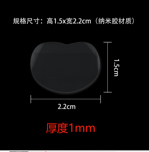定制纳米胶耳贴