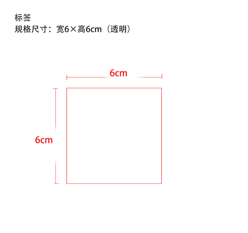方形透明贴片（透明）