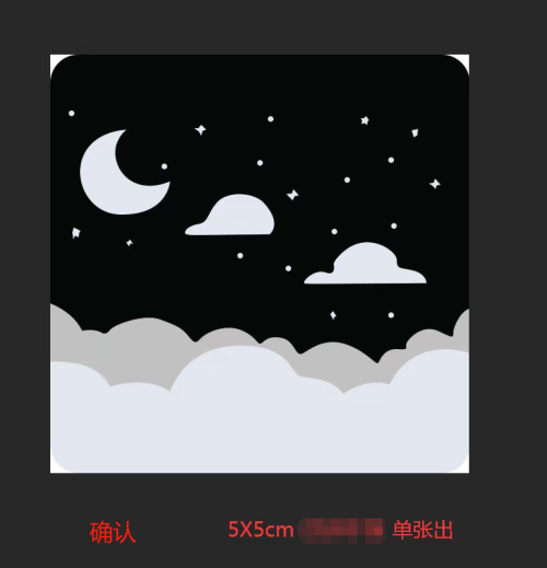 睡眠辅助贴（黑）（发完下架）