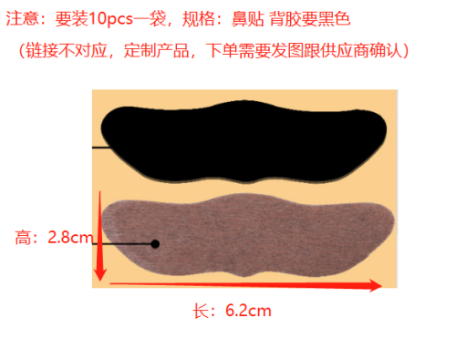 无纺布黑脚背鼻贴
