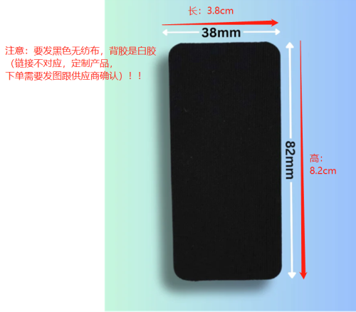 无纺布贴