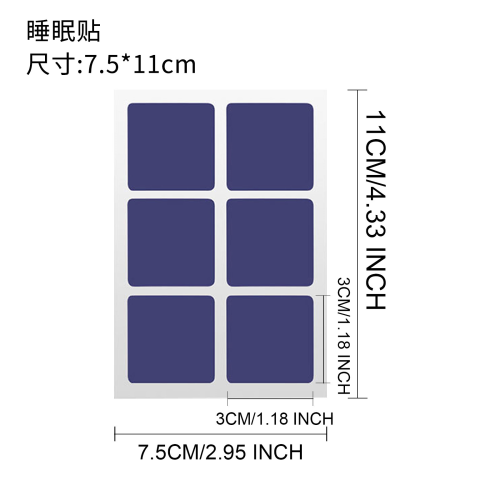 方格紫色睡眠贴