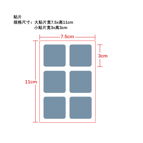 睡眠缓解贴片