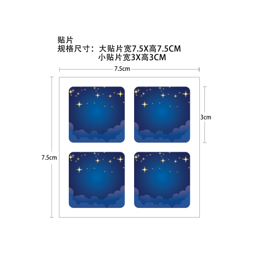 睡眠贴