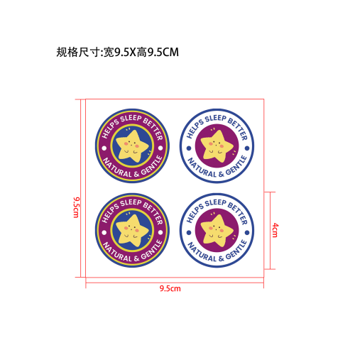 晚安贴贴片