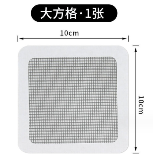 纱窗修补贴大方格