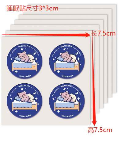 小熊睡眠贴