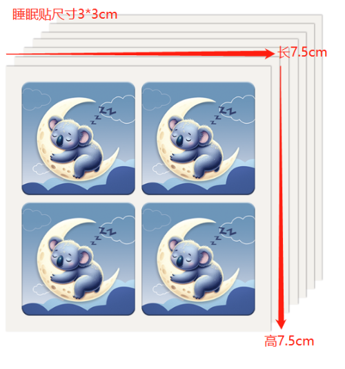 考拉睡眠贴