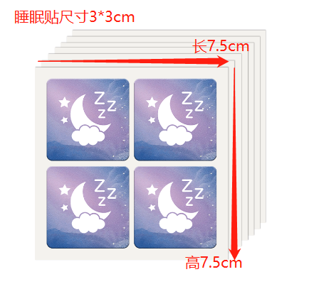 睡眠贴