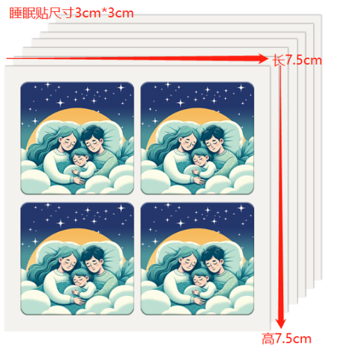睡眠贴