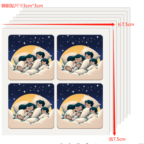 睡眠贴