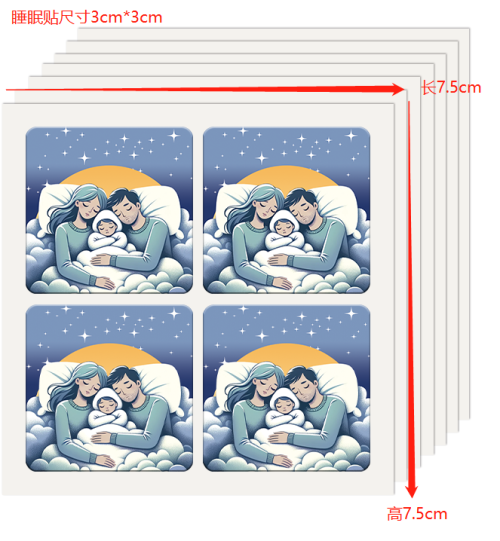 睡眠贴