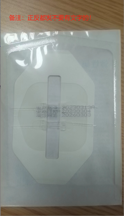 免缝合伤口贴