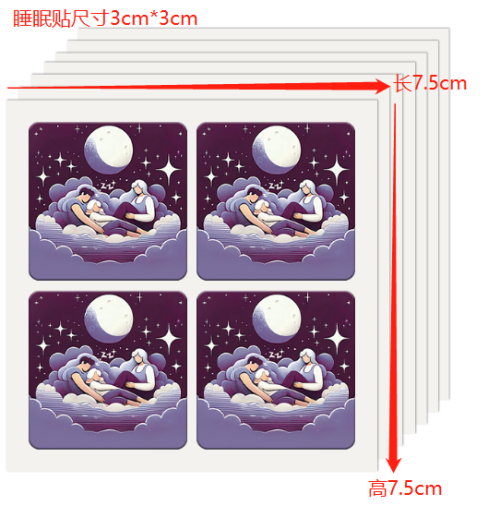 睡眠贴