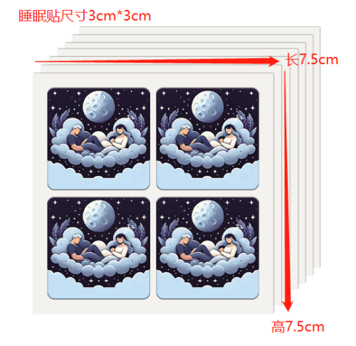睡眠贴