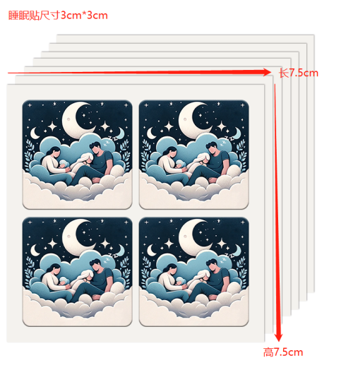 睡眠贴