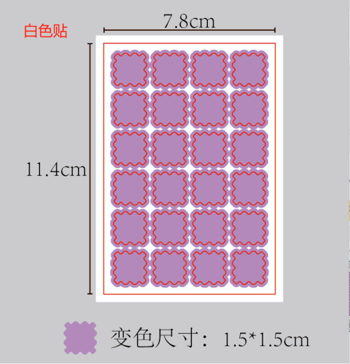 紫外线测试贴
