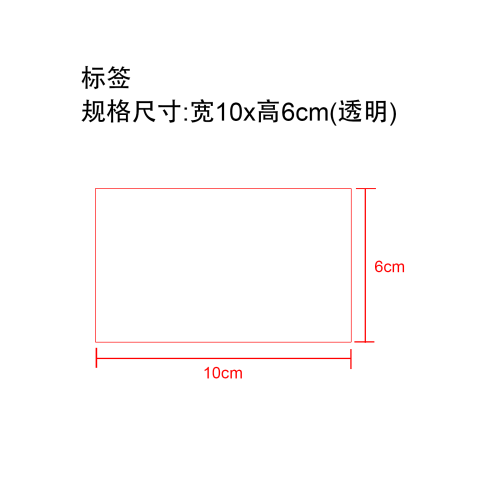 方形透明贴片（透明）