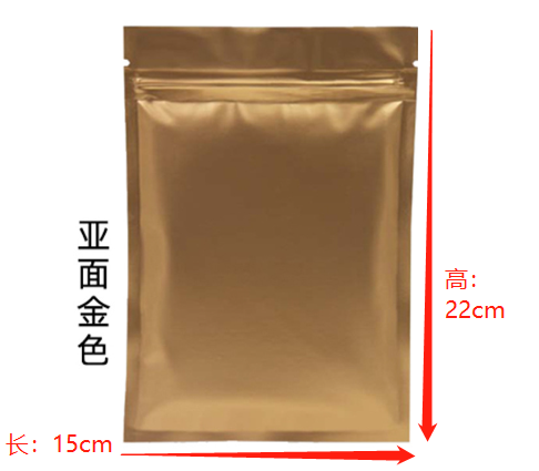 铝箔袋