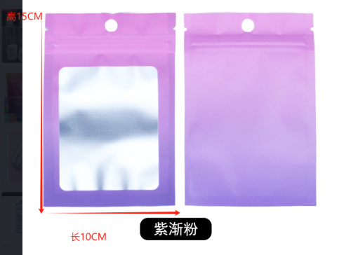 铝箔袋
