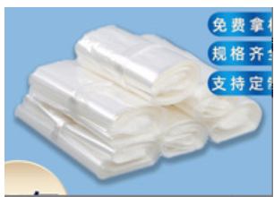 收缩袋