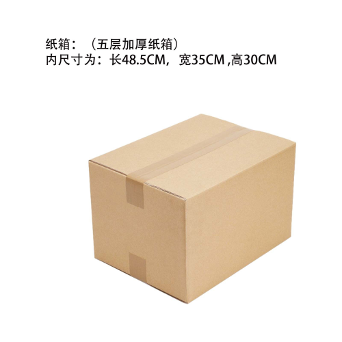 纸箱（定制款）