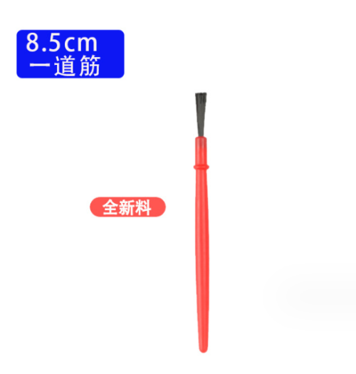 笔刷
