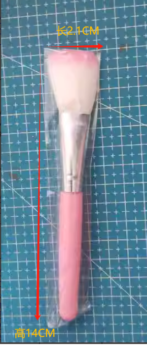 粉色毛刷