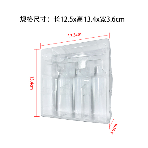 塑料内托