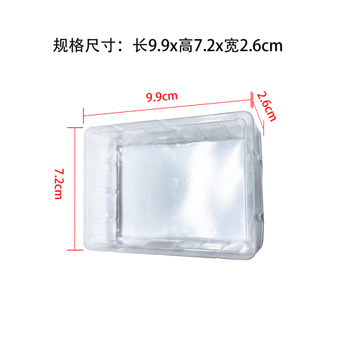 塑料内托