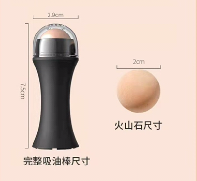 脸部吸油火山滚轮