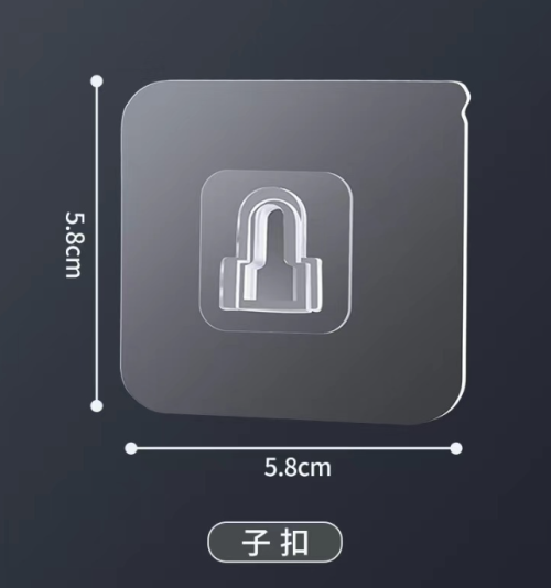 子扣