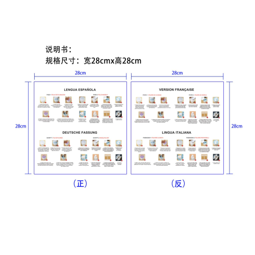 说明书（婴儿手摸粉)