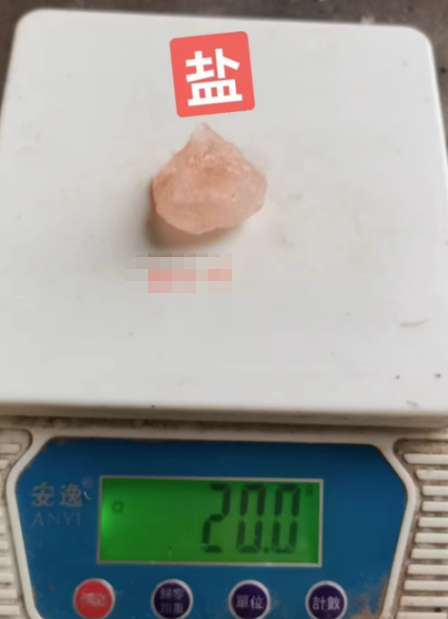 盐石