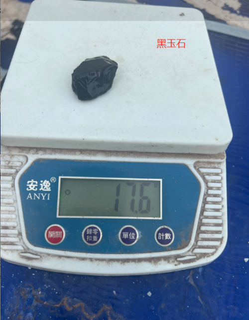 黑玉石