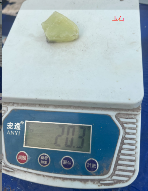 玉石